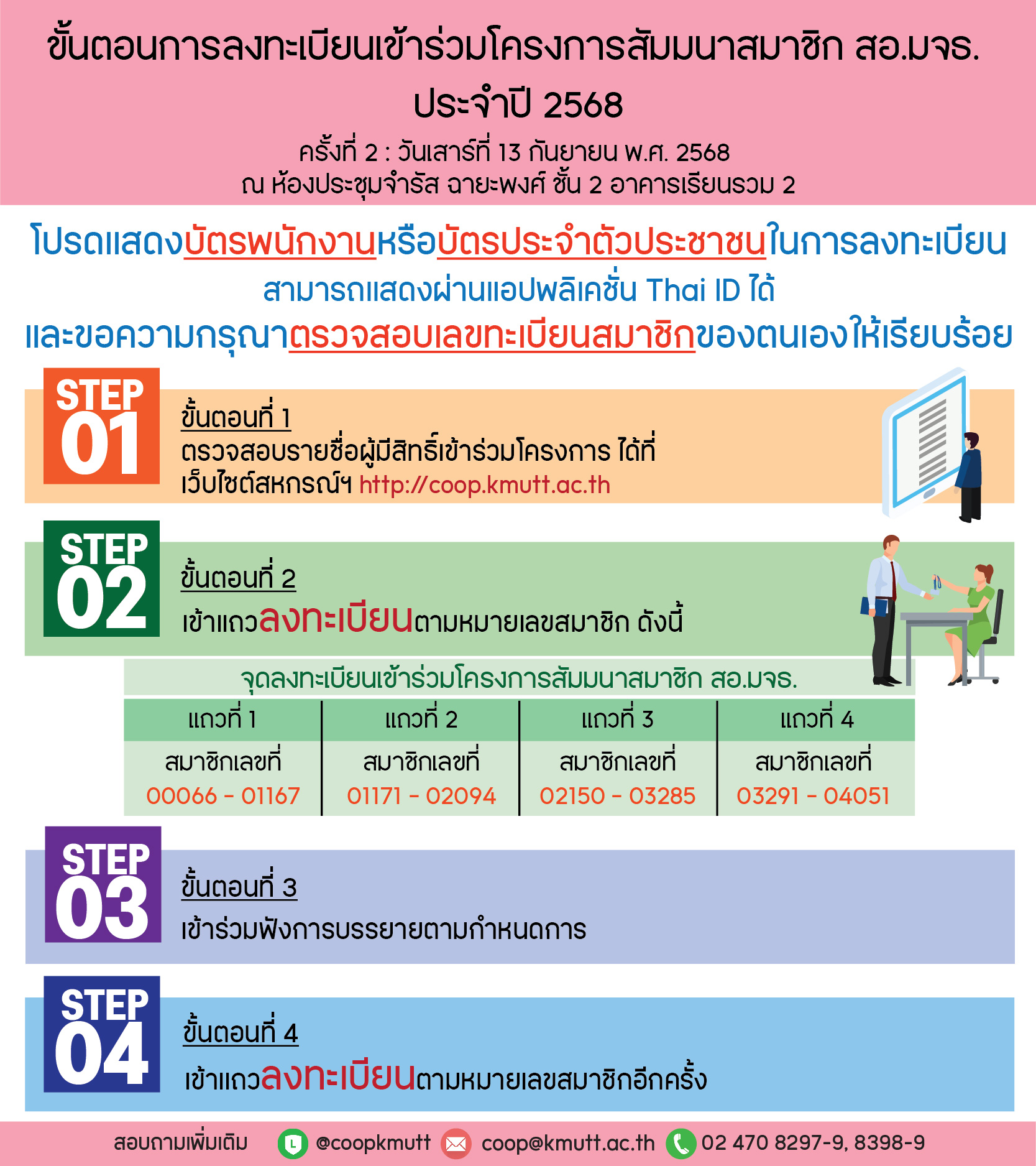 Election